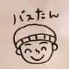 Someone