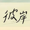 Someone