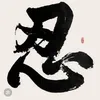 Someone