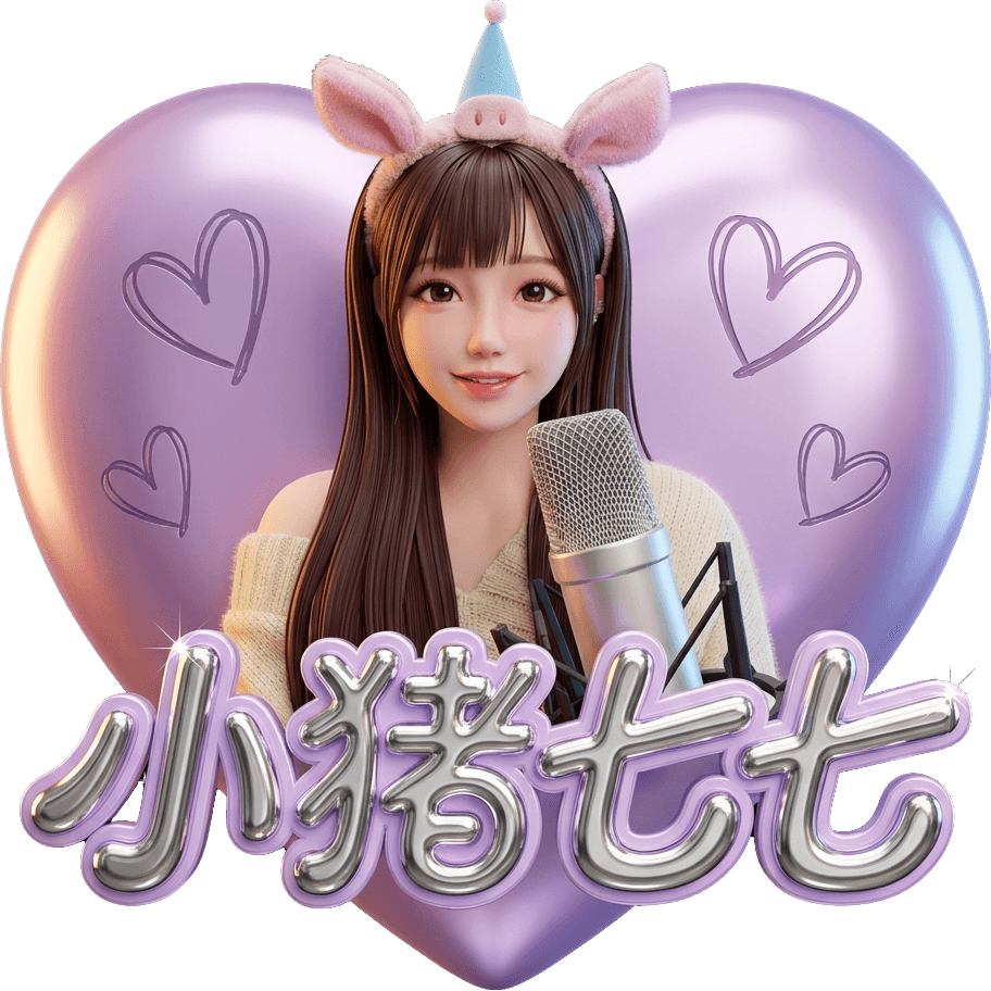 小猪七七318