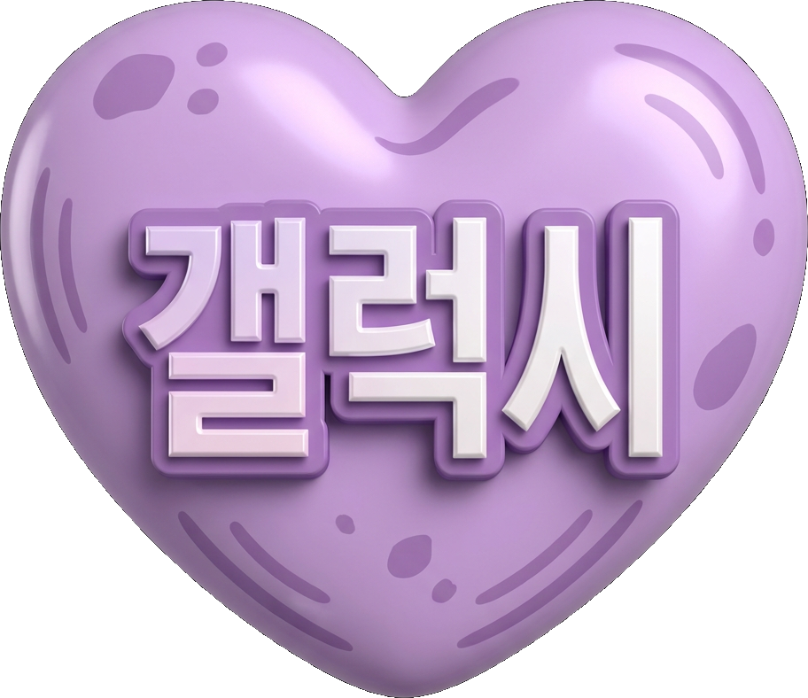 Galaxy Heart