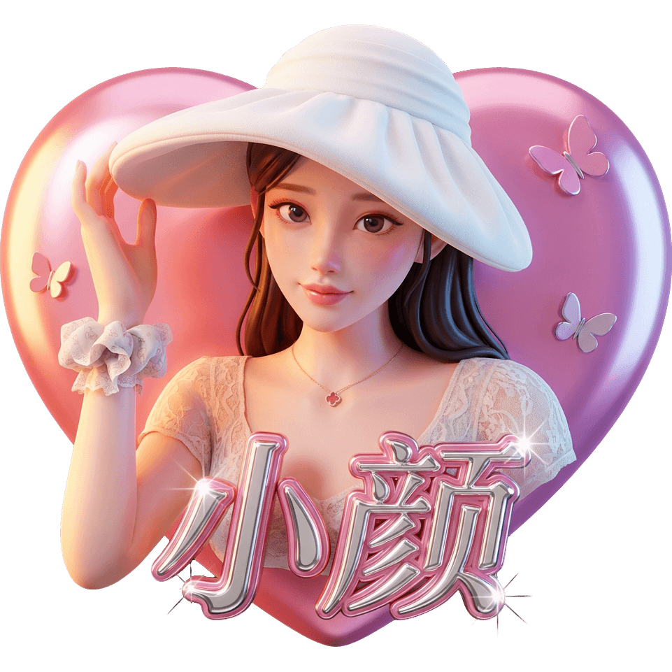 挚爱小颜love ula