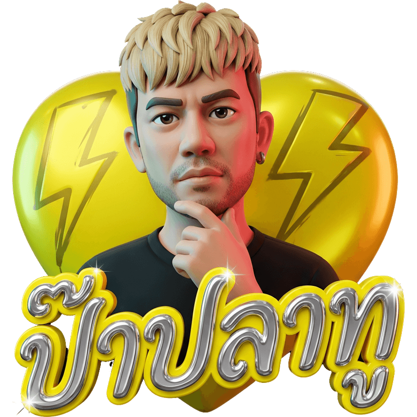 ป๊าปลาทู P2KL