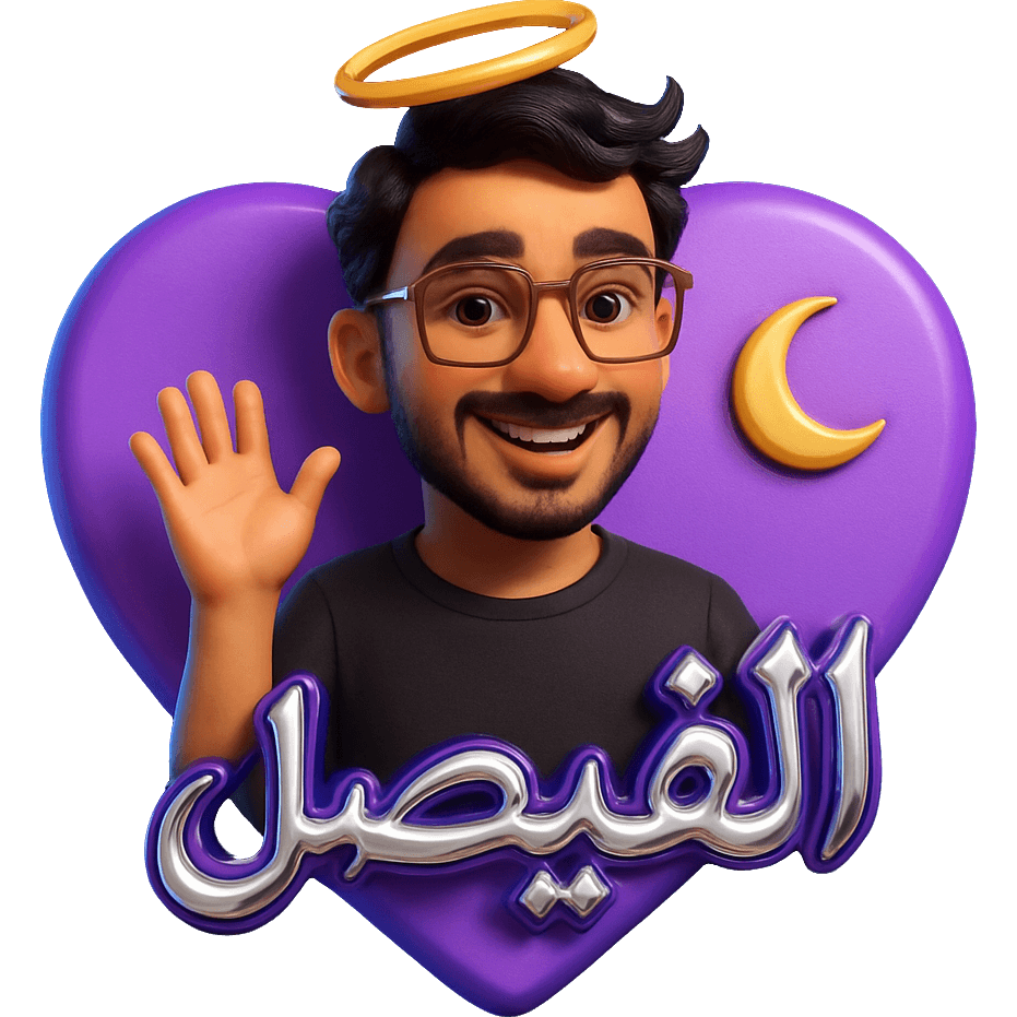 ارحب يا لفل 50