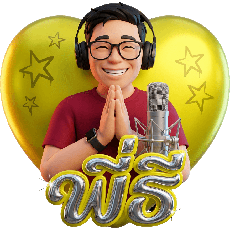 พี่ธีSmileFm