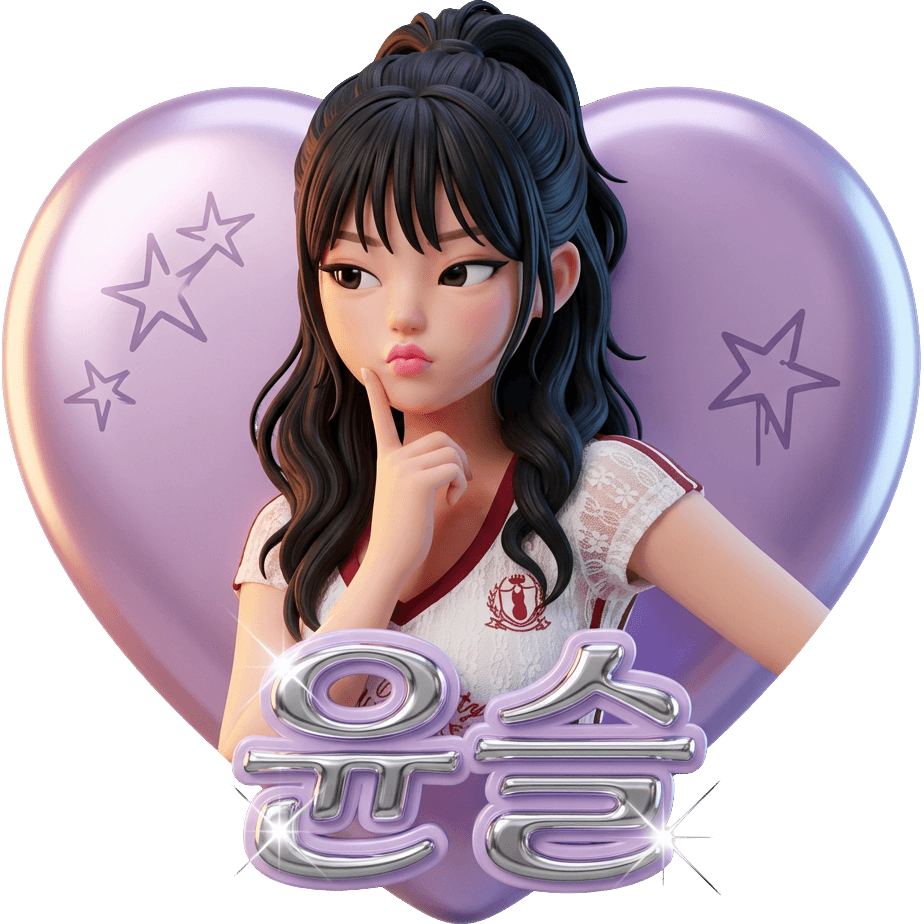 BEWAVE 윤슬
