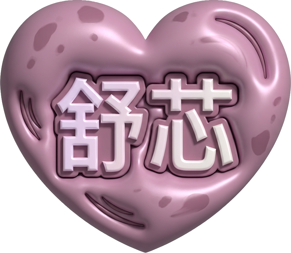 Shu Xin Heart