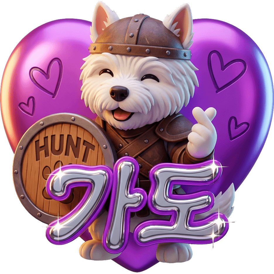 HUNT 가도