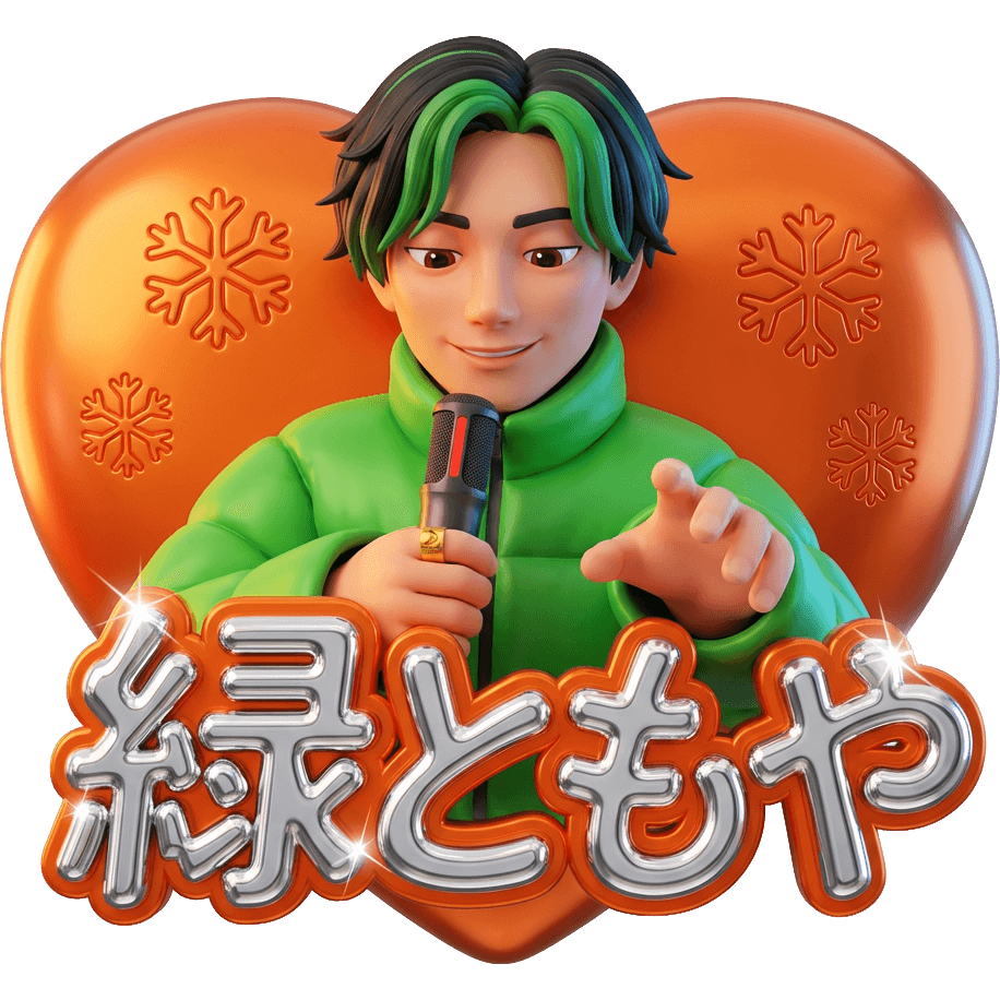 積立MIDORI