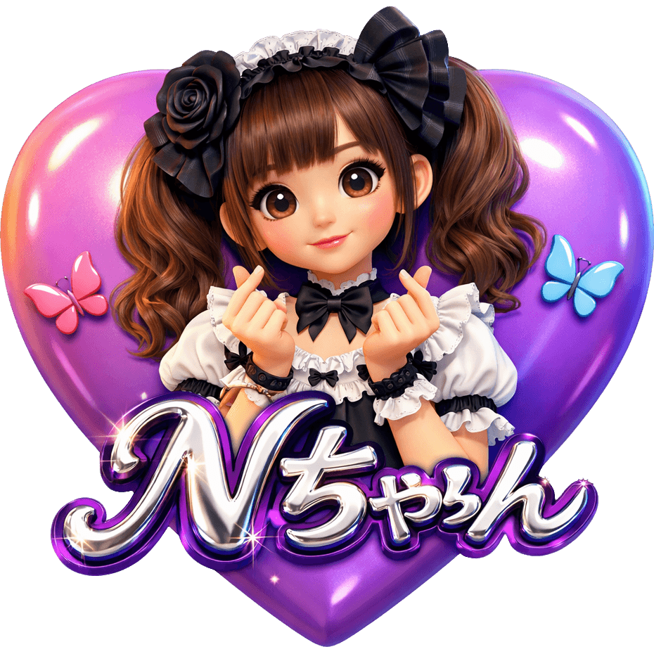 Nちゃん