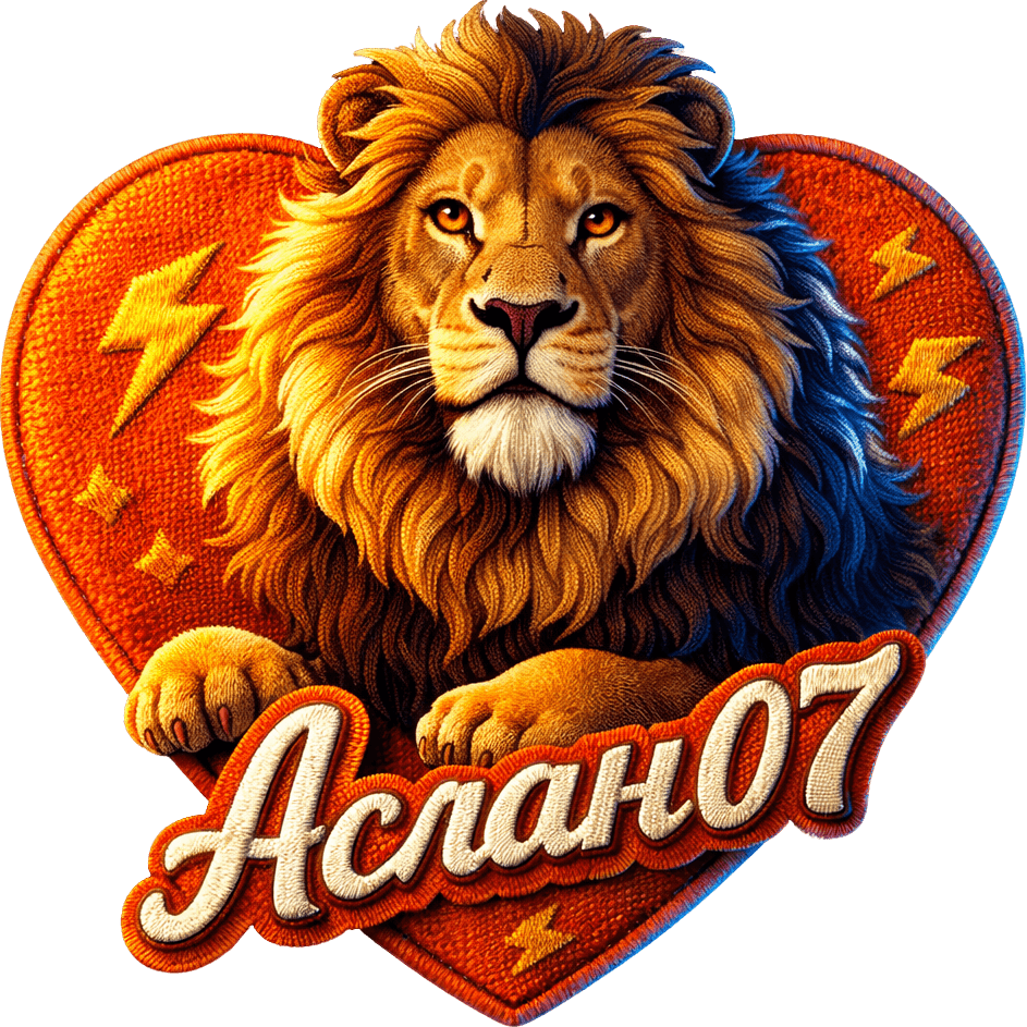 Аслан 07