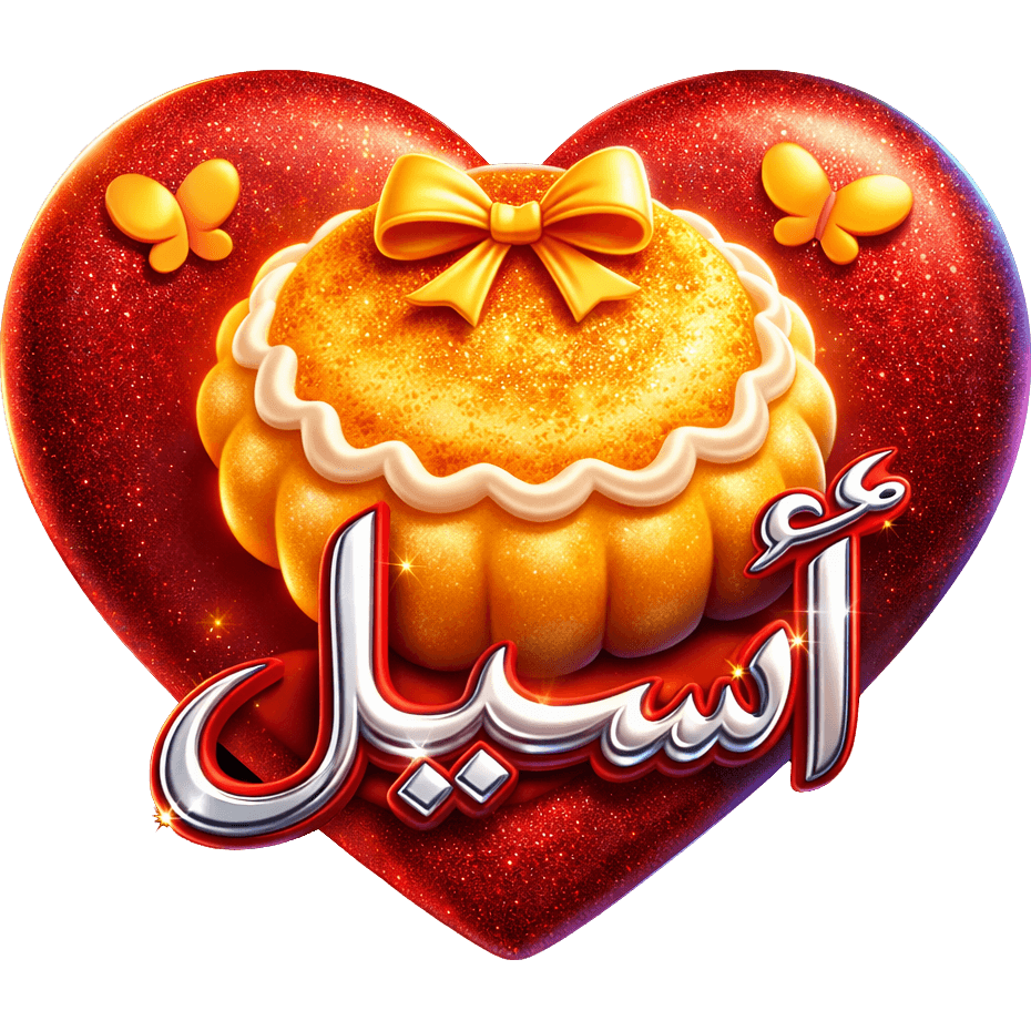 asil nabil