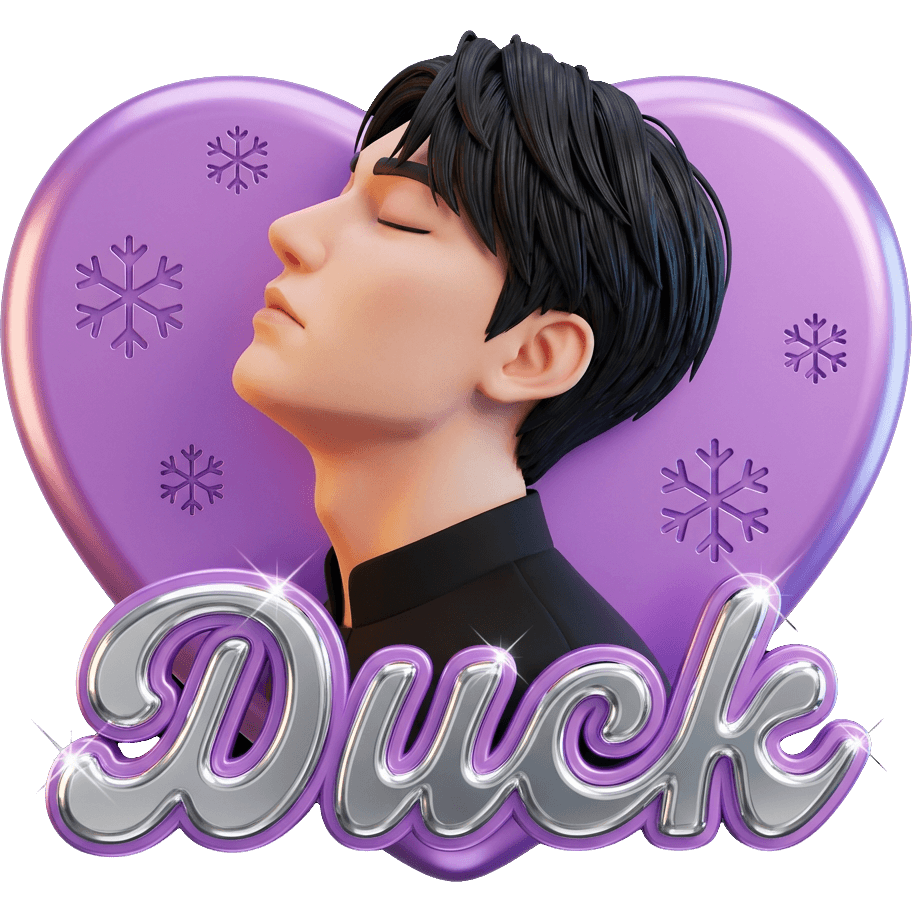 보라 Duck