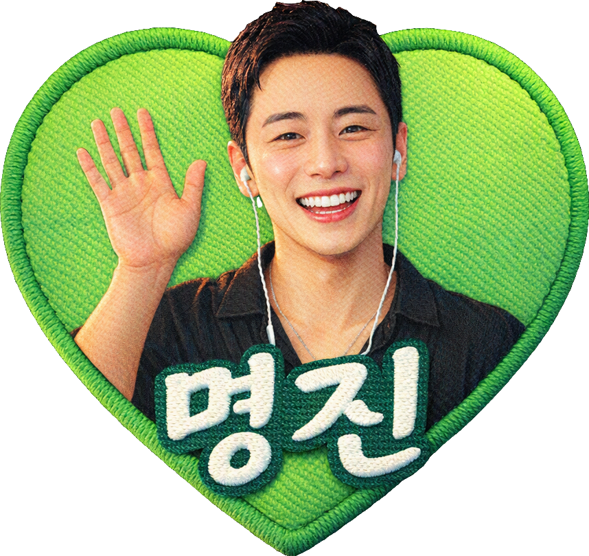 Myeongjin Wave