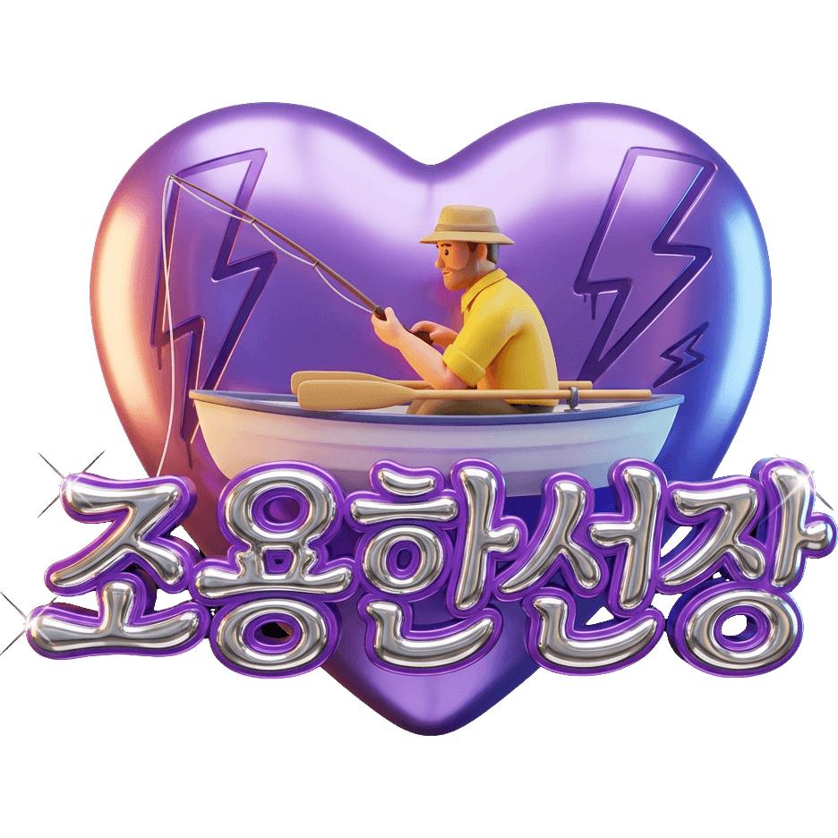 조용한선장TV