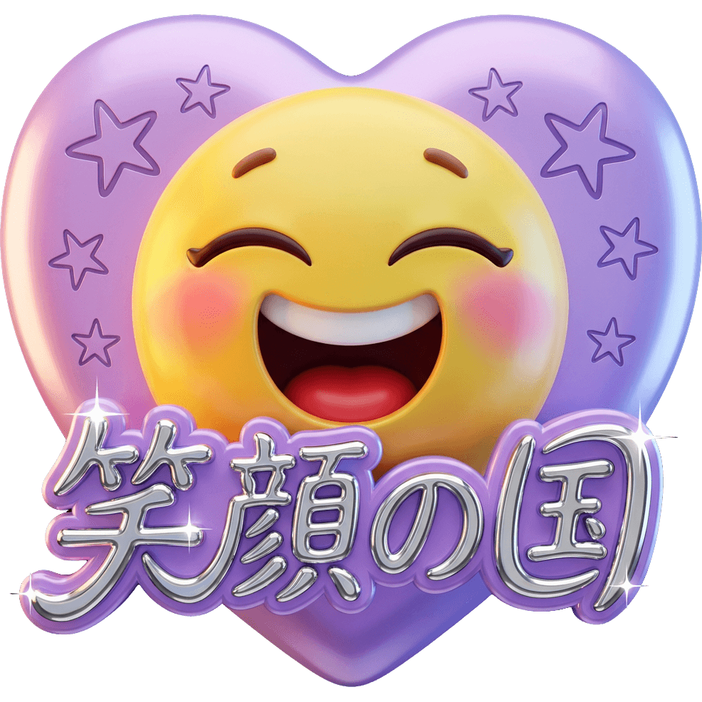 笑顔の国SYO