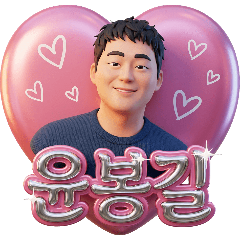 yunbonggil