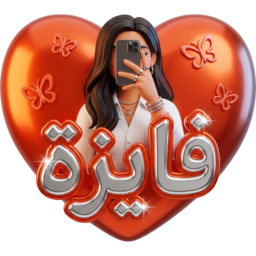 Faizah