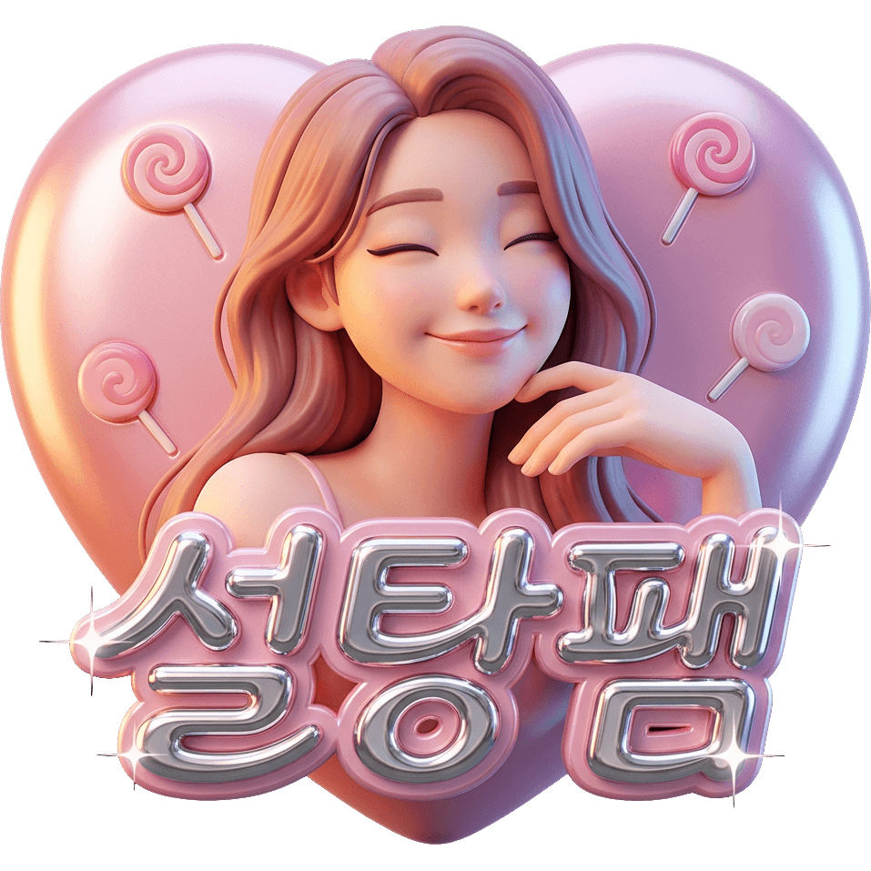 설탕팸 200