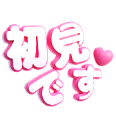 Nice to meet U