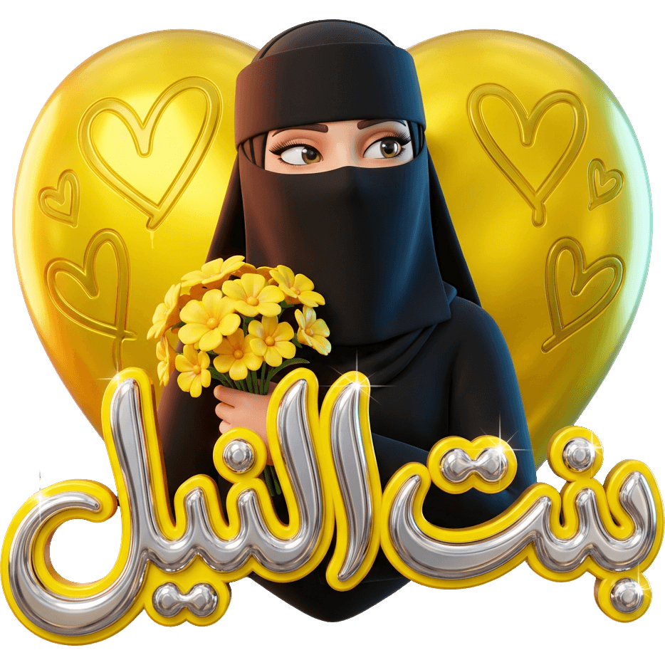 Bint Al-Nil Bouquet