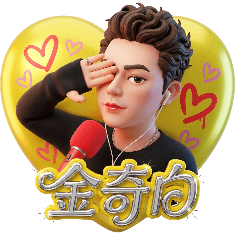 金奇白Agi