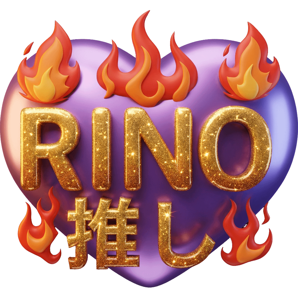 RINOの炎