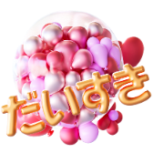 Love ball