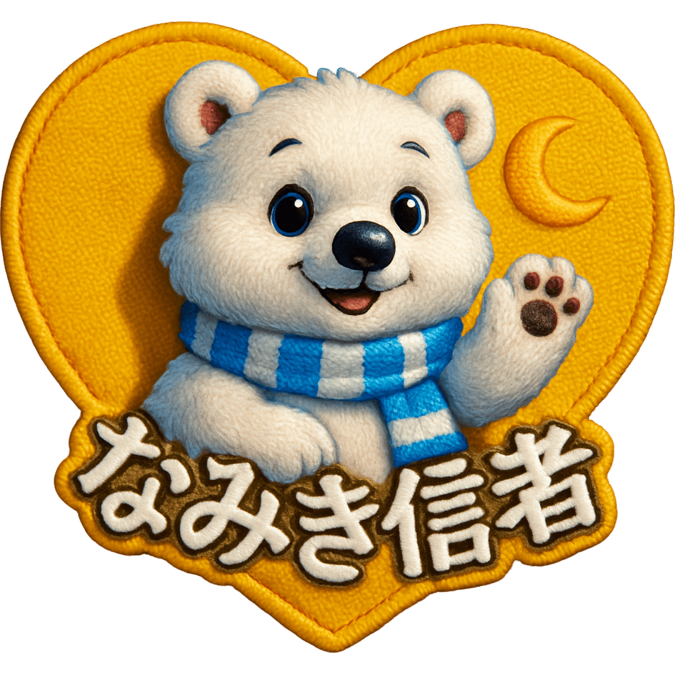 Namiki Bear