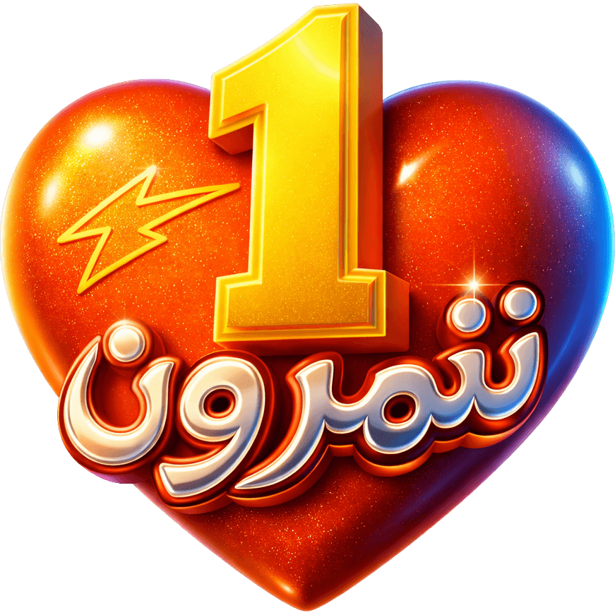 number one 1 