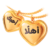Love Chain