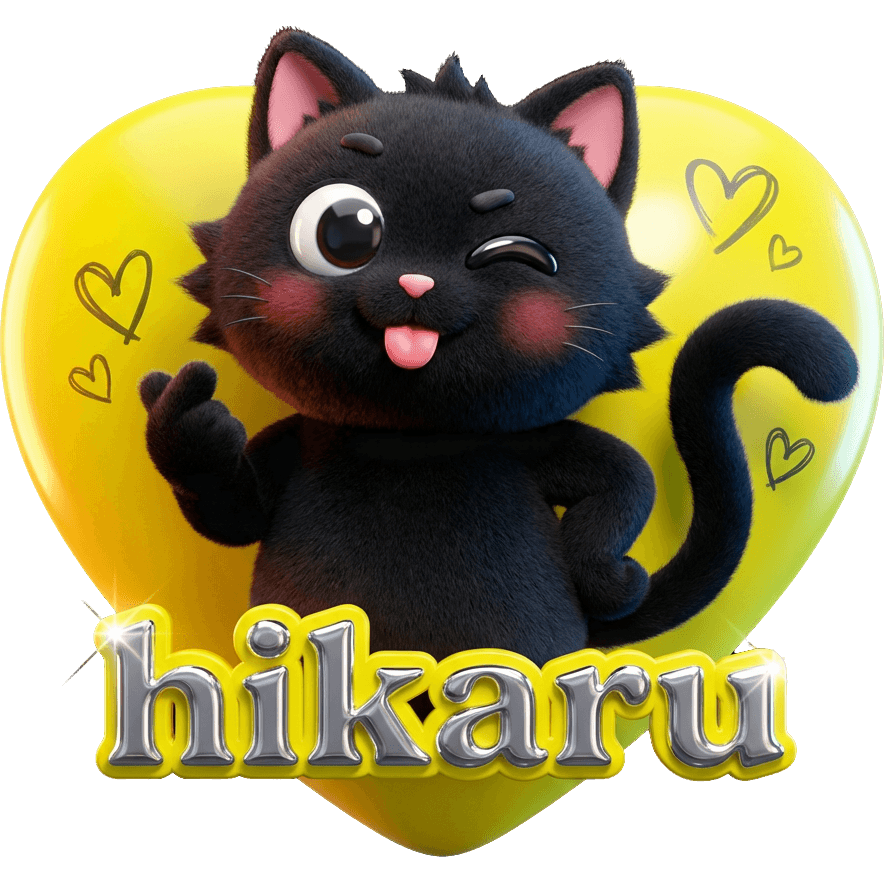 hikaru黒猫