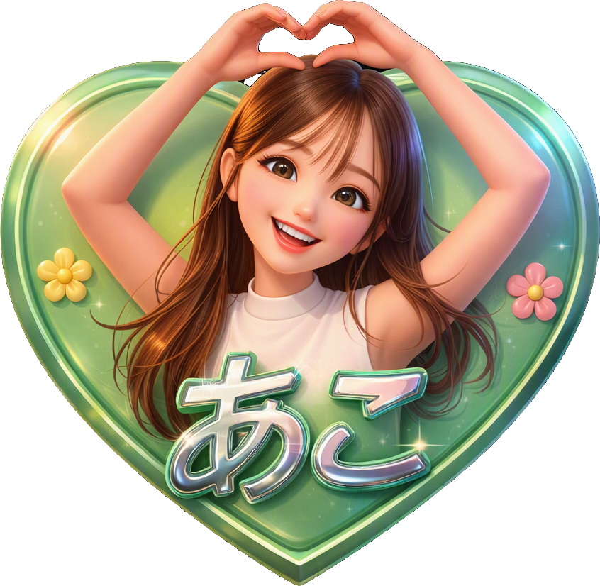 Ako Heart
