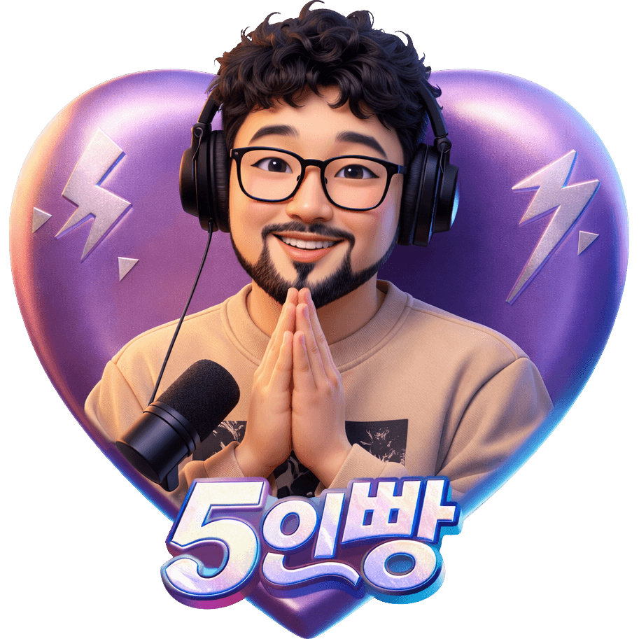 합장 5인빵
