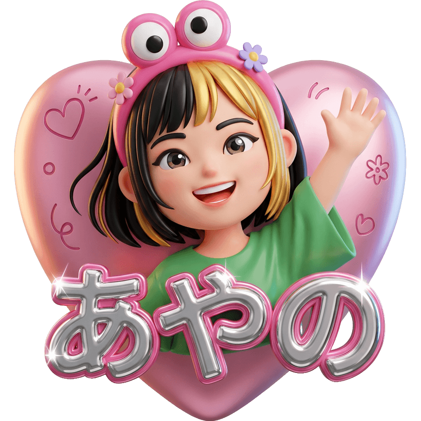 ケロあやの