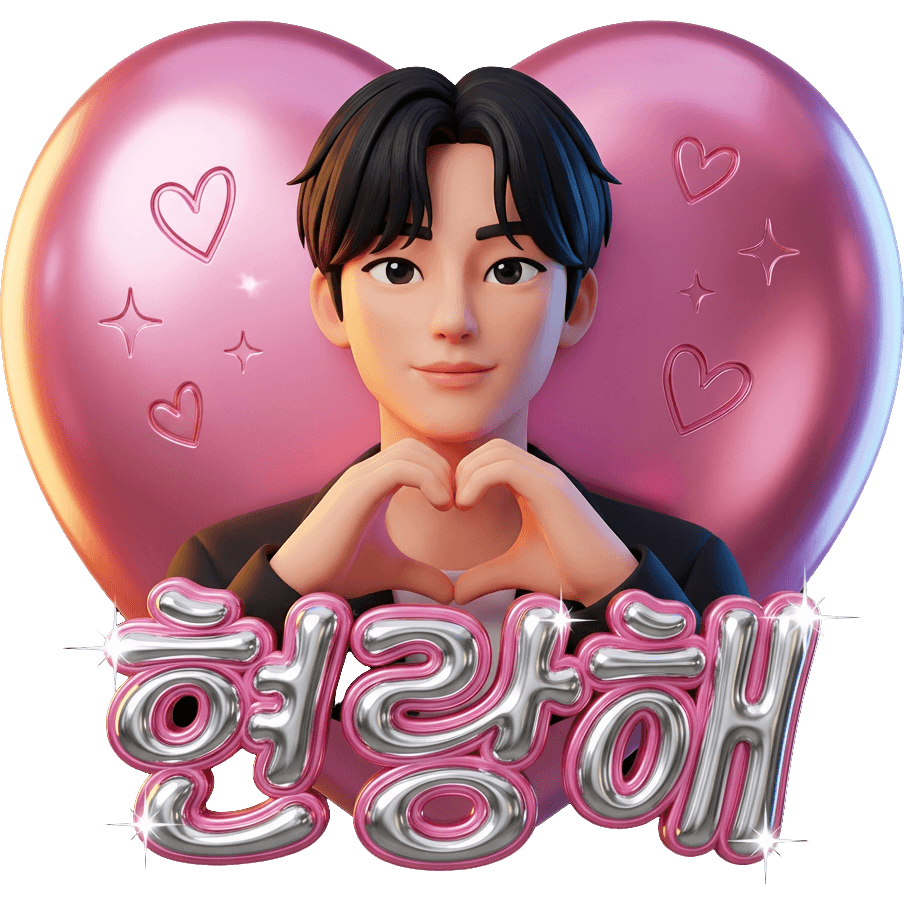 i love HYUN