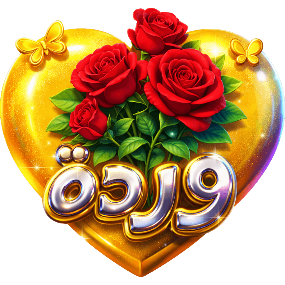 وردة Nni