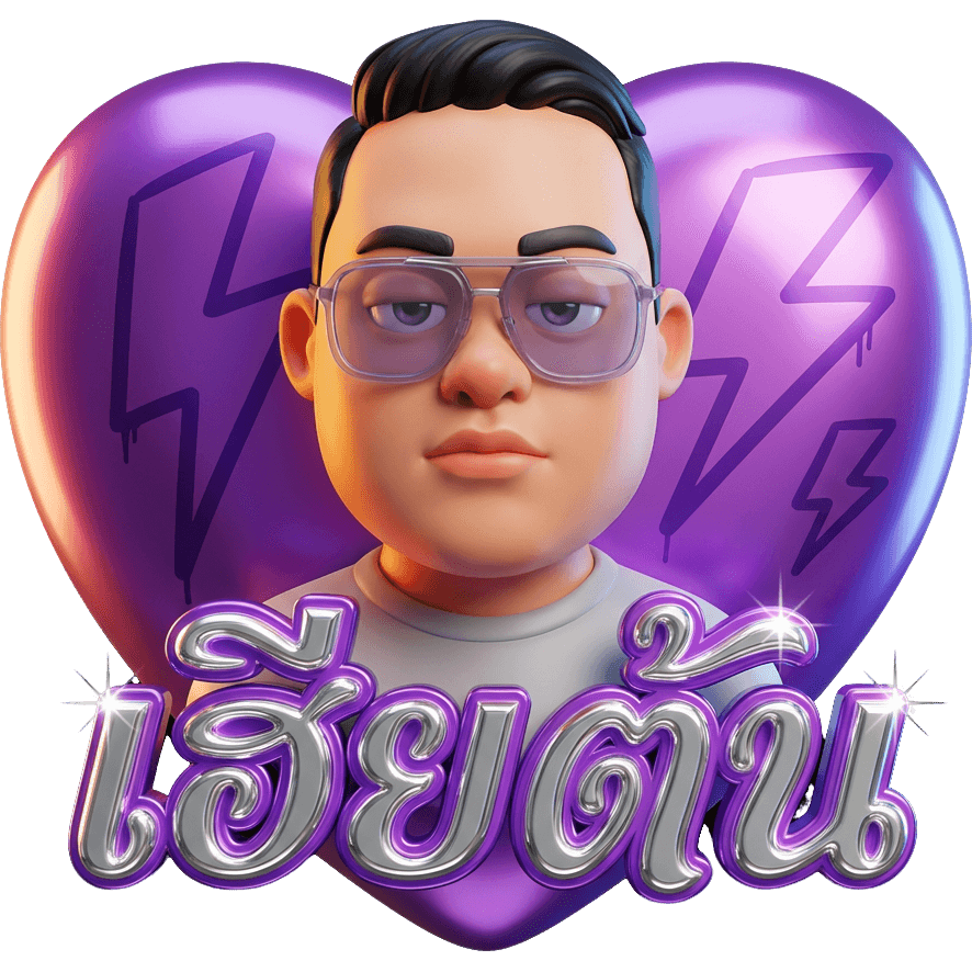 เฮียต้น PND