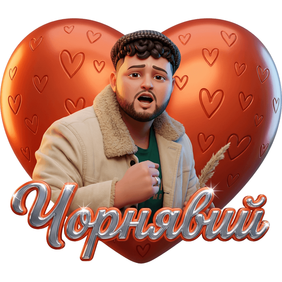 Чорнявий у Кашкеті