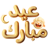 Happy Eid MENA