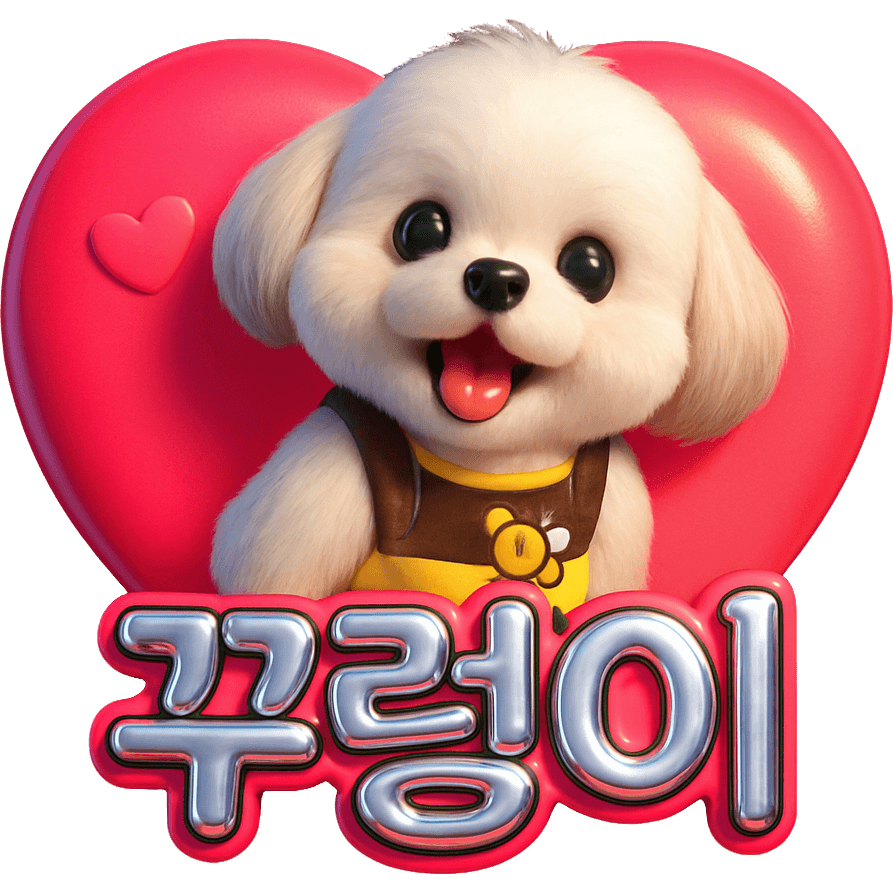 Ggureong