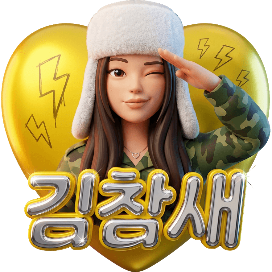 Charm Kim